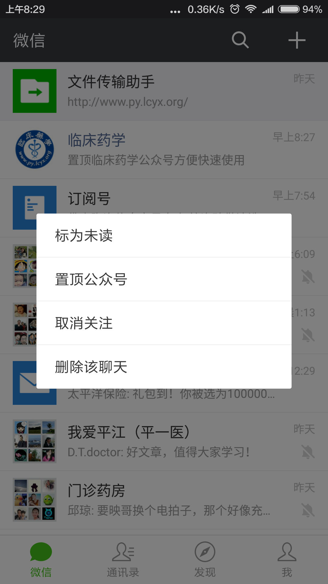 Screenshot_2016-06-12-08-29-26_com.tencent.mm