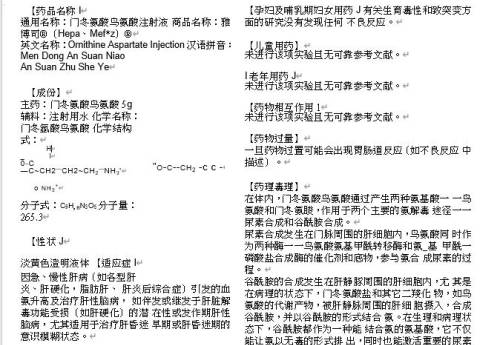 平江县第一人民医院2022年新药遴选结果公示