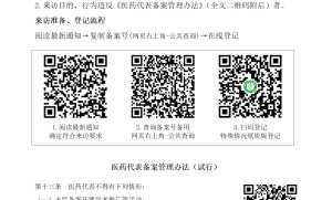 平江县第一人民医院药剂科最新通知