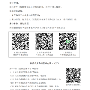 平江县第一人民医院药剂科最新通知