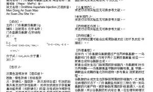平江县第一人民医院2022年新药遴选结果公示